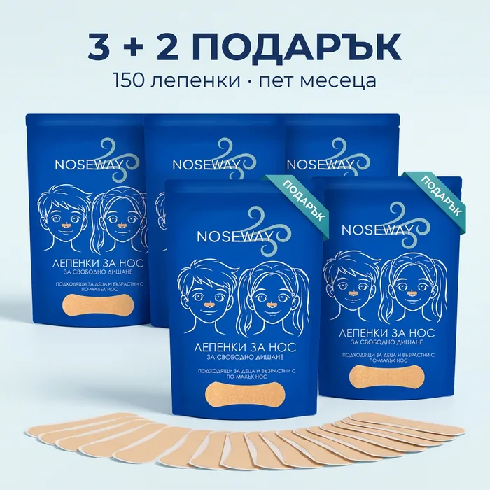 Три пликчета плюс две безплатни